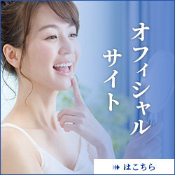オフィシャル サイト